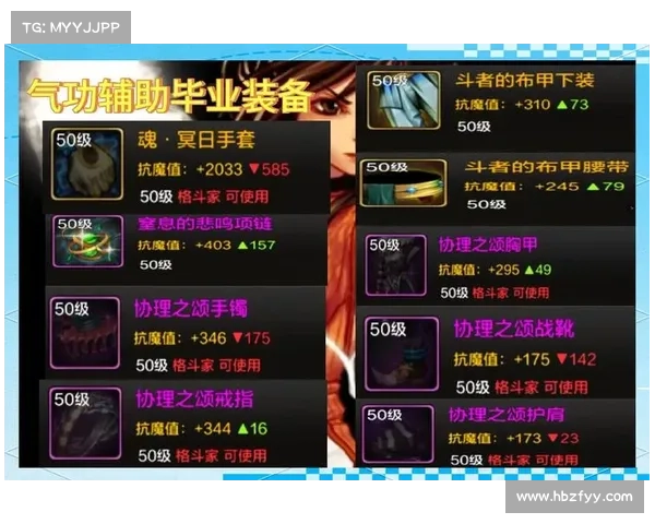 如何通过掌握高级附魔技艺提升角色战力及战斗优势 如何通过掌握高级附魔技艺提升角色战力及战斗优势