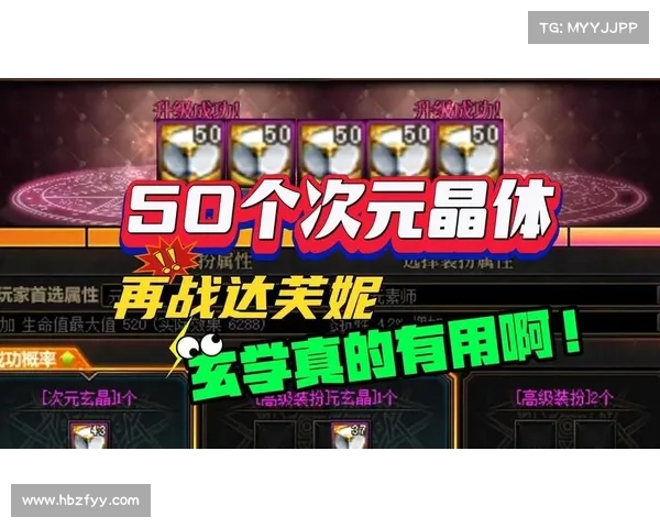 揭开DNF扭曲世界次元之谜探索全新剧情与隐藏秘密的终极篇章 揭开DNF扭曲世界次元之谜探索全新剧情与隐藏秘密的终极篇章