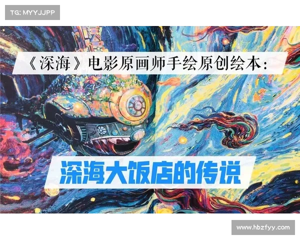 深海传说中的五大爱情与牺牲故事揭示深渊中的真爱与永恒誓言 深海传说中的五大爱情与牺牲故事揭示深渊中的真爱与永恒誓言