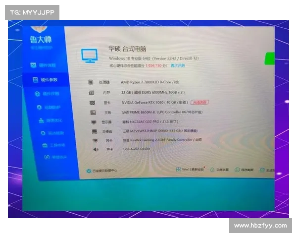 鲁大师优化工具使用全攻略轻松提升电脑性能与使用体验 鲁大师优化工具使用全攻略轻松提升电脑性能与使用体验