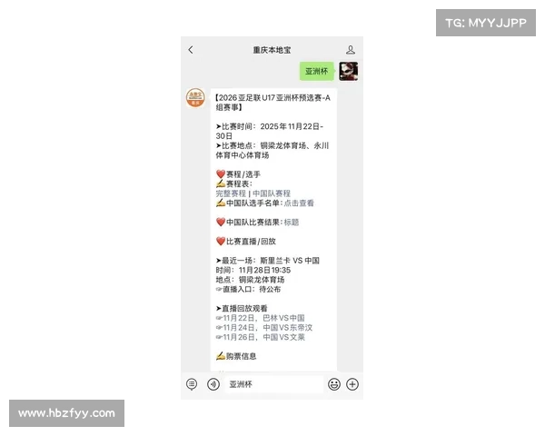 中国队亚洲杯赛程时间最新全解读与观赛策略全面深度权威专业指南
