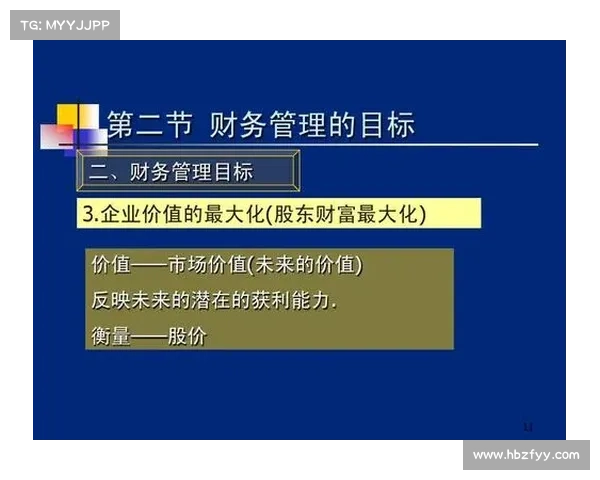 提升足球俱乐部盈利能力的五大财务管理技巧与策略分析