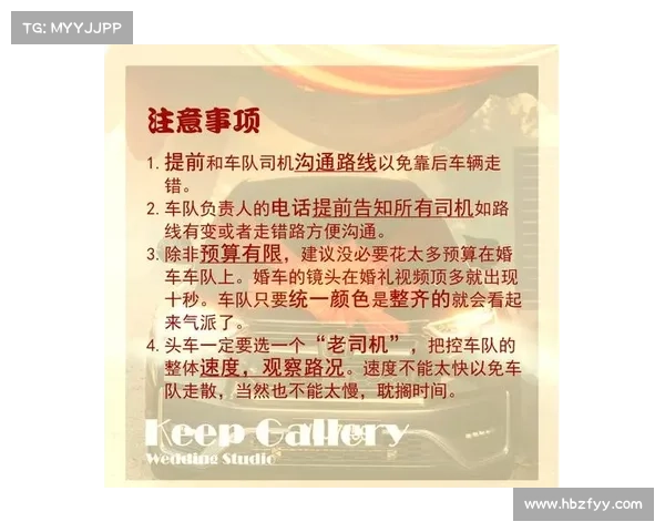 提升车队整体表现的关键策略与实用技巧分享